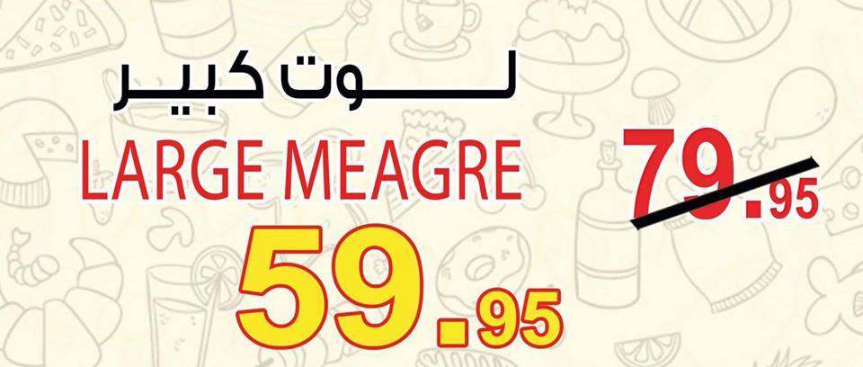 عروض اوسكار جراند ستورز