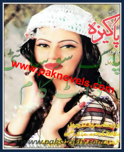 Pakeeza Digest February 2014 Pdf Pakeeza Digest February 2014 Pdf