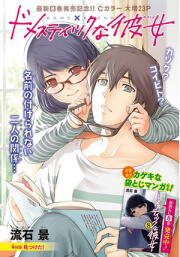 Read Manga Domestic Na Kanojo