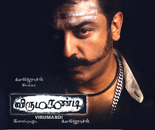 Virumandi (2004) Virumandi (2004)