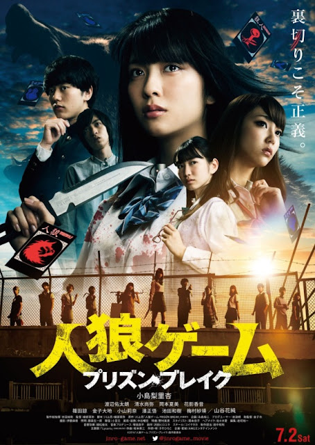 http://www.yogmovie.com/2018/03/the-werewolf-game-prison-break-jinro.html