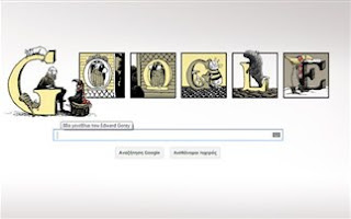 Η Google τιμά τον Edward Gorey