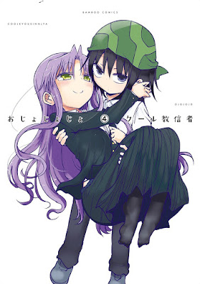 おじょじょじょ raw zip dl