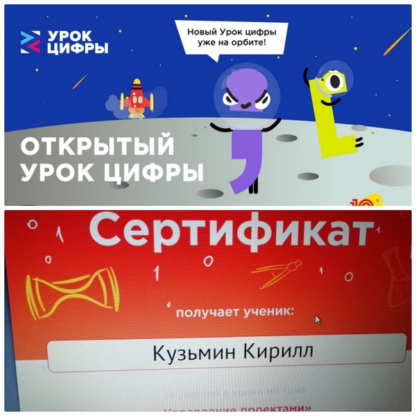 Урок цифры что прячется в смартфоне исследуем мобильные угрозы. Сертификат урок цифры. Сертификат урок цифры. Сертификат урок цифры. Урок цифры рф.
