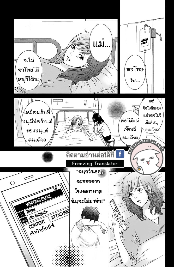 Bambi to Dhole - หน้า 37
