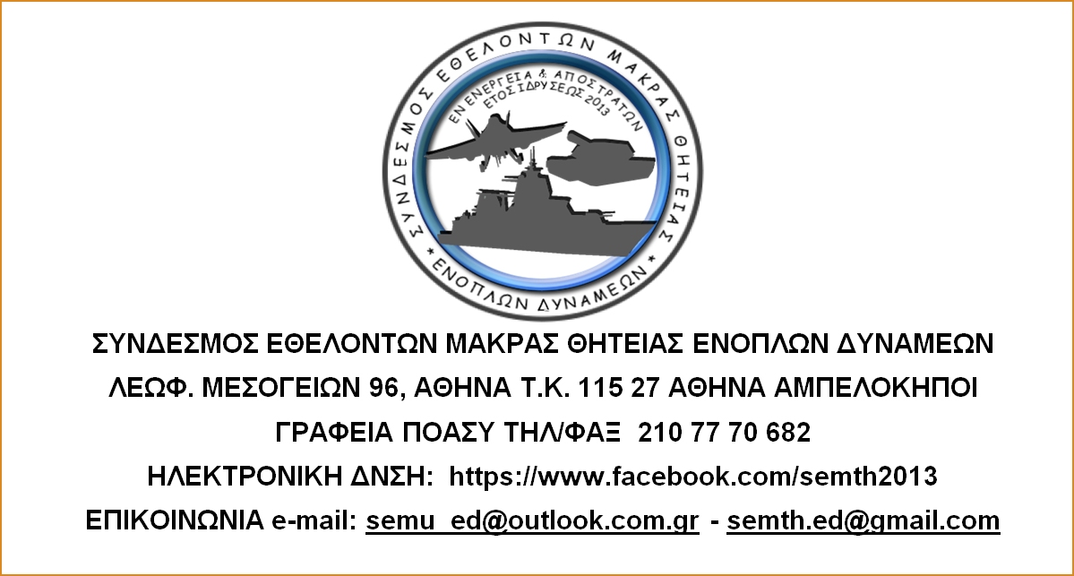 ΚΛΙΚ ΓΙΑ ΜΕΓΕΝΘΥΣΗ
