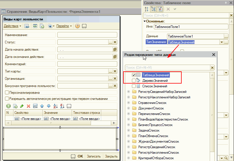 1с управляемые формы конфигуратор. 1с управляемые формы. 1с управляемые формы обновить форму. 1с управляемые формы обновить форму. 1с 8.