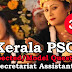 Kerala PSC Secretariat Assistant Model Questions - 32