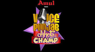 Voice Of Punjab Chhota Champ 2 2015 on PTC Punjabi Audition And Registration Details