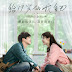 Download To My 19-Year-Old (2018) WEBDL Subtitle Indonesia Full Movie