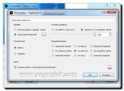 Digital Clock 4.5.7.1069 -    