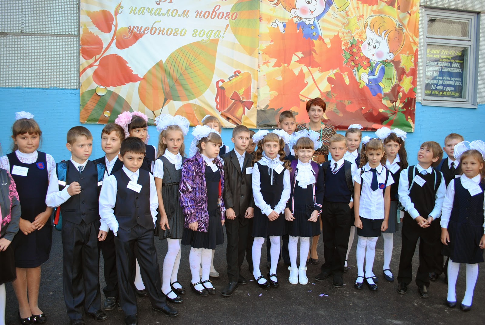 Заметки модной мамочки: Русская школа или второй раз в 3-ий класс