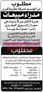 وظائف خالية من الصحف الكويتية الاحد 29-11-2015 %25D8%25A7%25D9%2584%25D8%25B1%25D8%25A7%25D9%2589%2B4