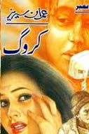 Krog Imran series Urdu pdf novel