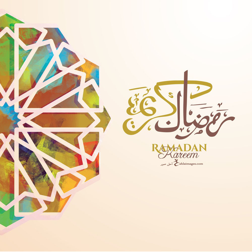 اجمل الصور رمضان كريم 2020 شارك بوستات رمضان كريم احلى صور