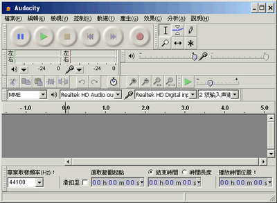 最新版Audacity，多功能高音質錄音、音樂編輯工具，多國語言綠色免安裝版！