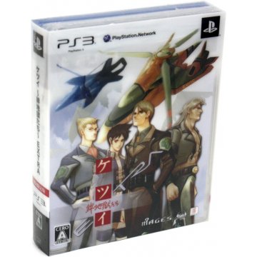 PS3 Ketsui Special Edition