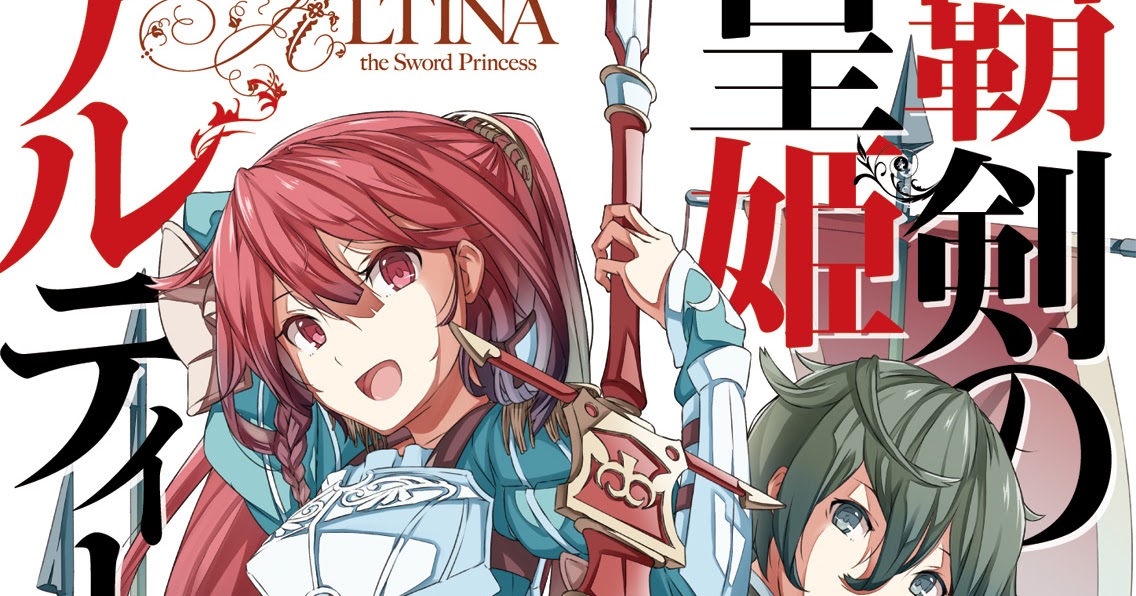 Haken no Kouki Altina (Altina the Sword Princess)