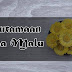 🌺 *KEUTAMAAN SIFAT MALU DAN BERHIAS DENGANNYA* 🌺