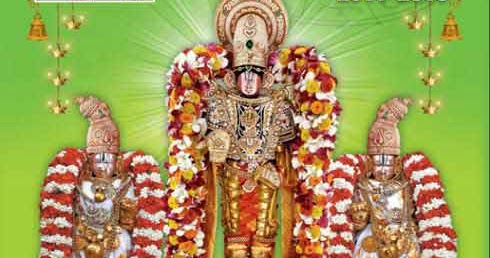 TTD Panchangam 2017 in pdf – Venkateswara Temple Telugu Panchanga by