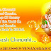 Ganesh Chaturthi Wishes, Greeting For Whatsapp And Facebook Status