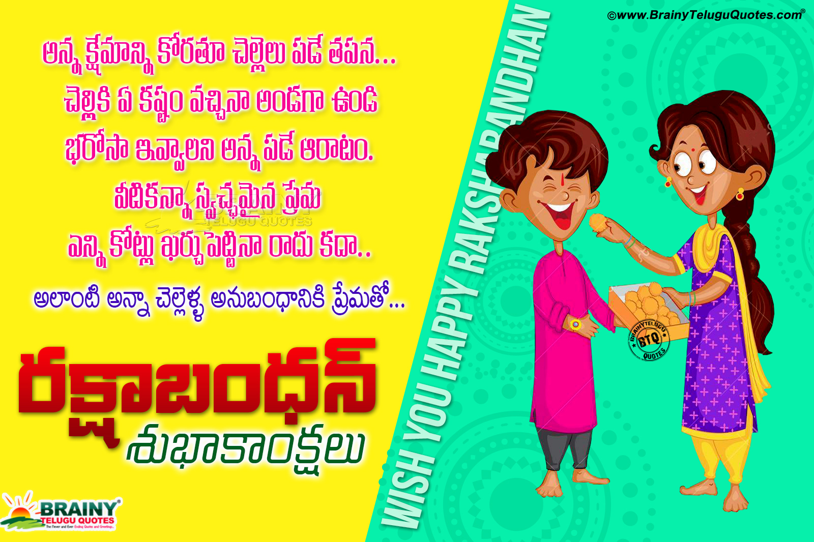 Trending Happy Rakshabandhan Greetings With Heart Touching Quotes In Telugu Brainyteluguquotes Comtelugu Quotes English Quotes Hindi Quotes Tamil Quotes Greetings
