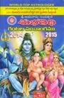 Mulugu Panchangam 2014-15 (Online edition)