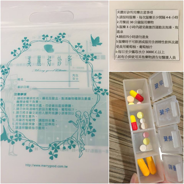 不復胖, 台北有效減肥, 有效減肥, 美麗好診所, 專業減重, 減肥, 減肥名醫, 減肥門診, 減肥推薦, 減肥診所, 減肥診所推薦, 減肥藥, 減重門診, 減重推薦, 瘦身推薦, 生酮飲食