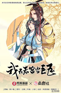 Ta Làm Lớn Ở Hậu Cung
