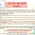 مباراة ولوج كلية طب الأسنان بالرباط 2017-2018 مباراة ولوج كلية طب الأسنان بالرباط 2017-2018