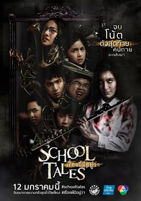 School Tales (2017) เรื่องผีมีอยู่ว่า School Tales (2017) เรื่องผีมีอยู่ว่า