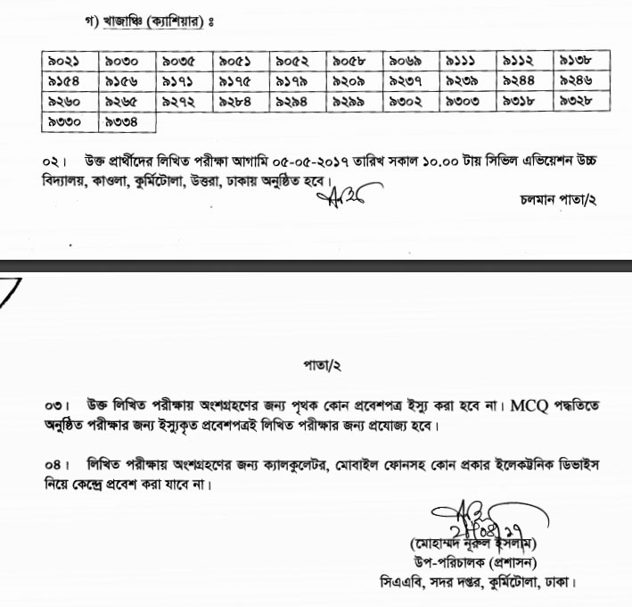 accounting profession in bangladesh Accounting in bangladesh in bangladesh, the profession of accountancy developed during the british colonial period today it is represented by two professional. accounting profession in bangladesh Accounting in bangladesh in bangladesh, the profession of accountancy developed during the british colonial period today it is represented by two professional.
