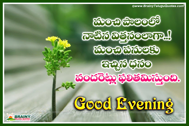 Telugu Success Quotes, Nice Telugu Success Sayings, Telugu Inspirational Quotes, Inspirational thoughts in Telugu