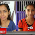 मुरलीगंज की कृति, ईशा और सूरज ने किया इंटर कॉमर्स परीक्षा में जिले का नाम रौशन
