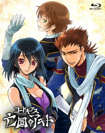 Download Ost Code Geass Boukoku No Akito 5 Itoshiki Monotachi E Movie For Free Wallpaper Ost Code Geass Boukoku No Akito 5 Itoshiki Monotachi E Movie Desktop Wallpaper