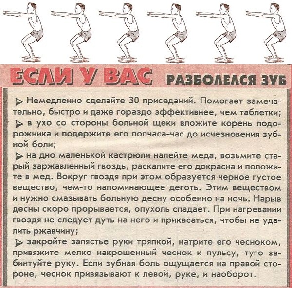 чеснок на руку от зубной боли. народные средства от зубной боли чеснок. чеснок помогает от зубной боли.