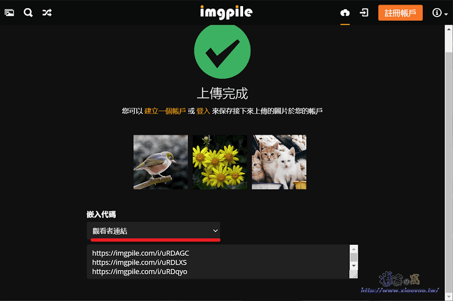 ImgPile免費圖片儲存&共享服務