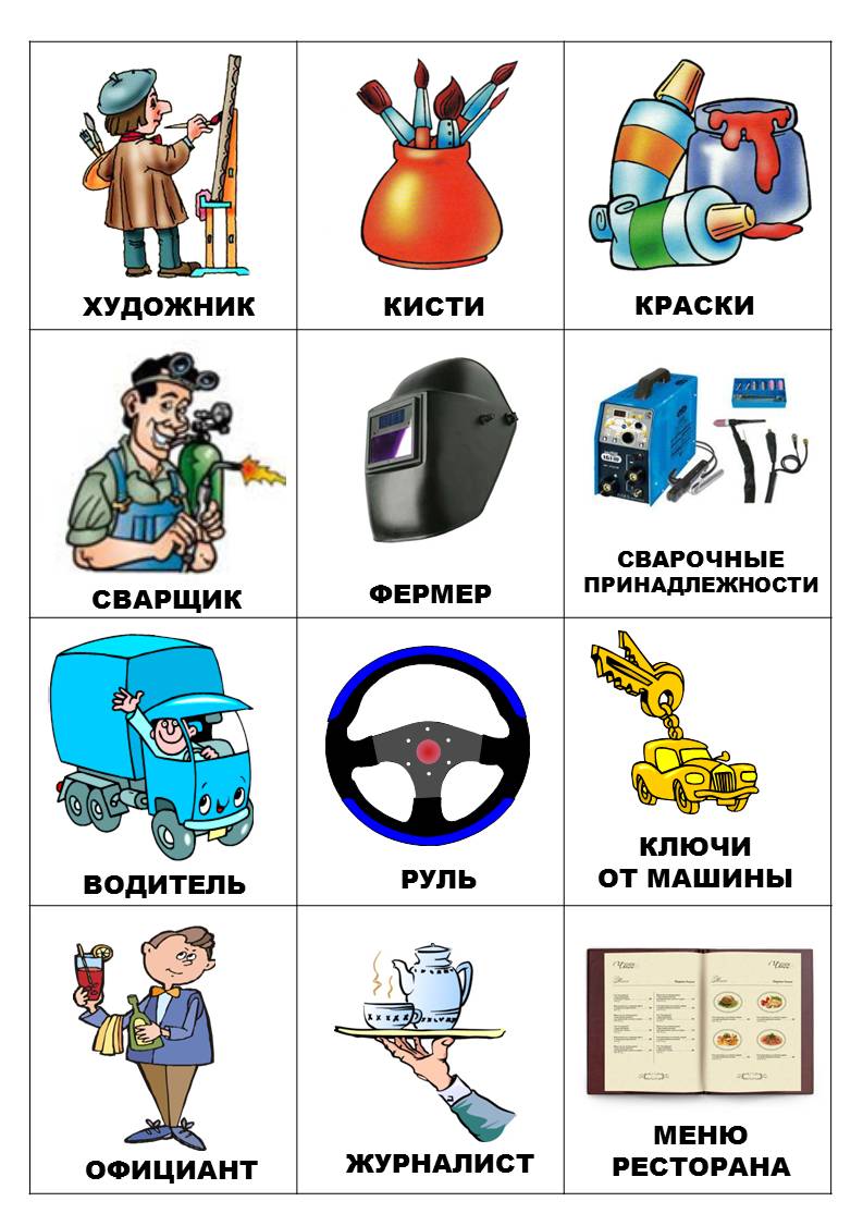 Инструменты различных профессий. Профессии и инструменты для дошкольников. Атрибуты строителя. Предметы разных профессий. Предметы разных профессий.