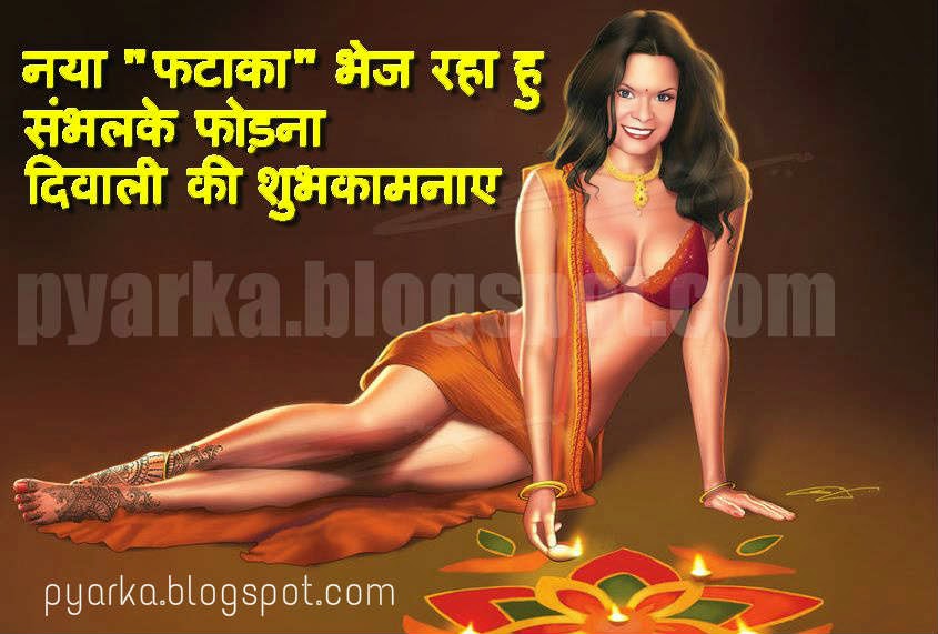Moonsms Sms Message Quotes Image Hd Wallpaper Pics Facebook Whatsapp Diwali Jokes Funny