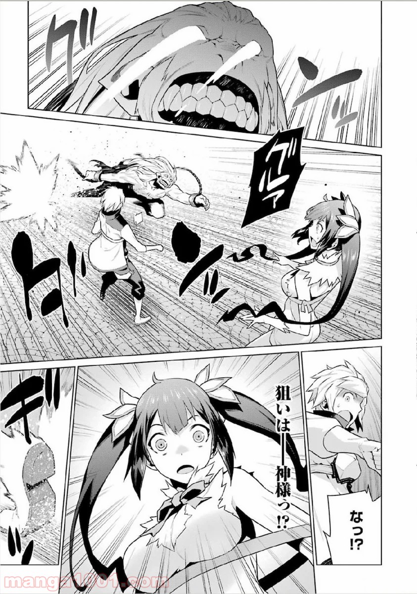 ダンジョンに出会いを求めるのは間違っているだろうか - Raw 【第8話】 - Manga1001.com