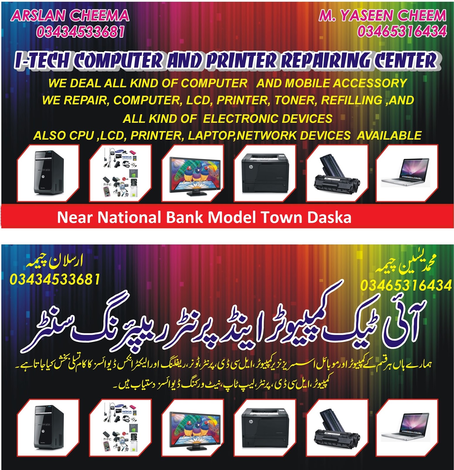 I-Tech Computer : HOME