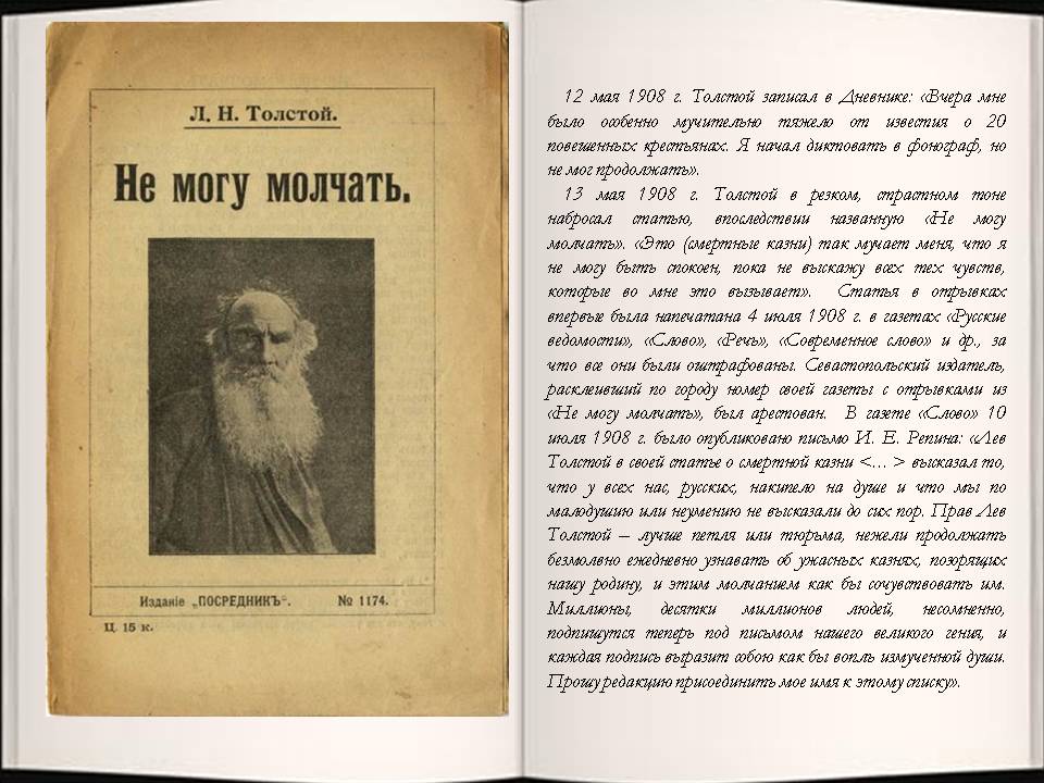 Статьи льва толстого. Статьи льва толстого. K y njkcnjq j gfnhbjnbpvt. Статьи толстого. Л н толстой избранное.