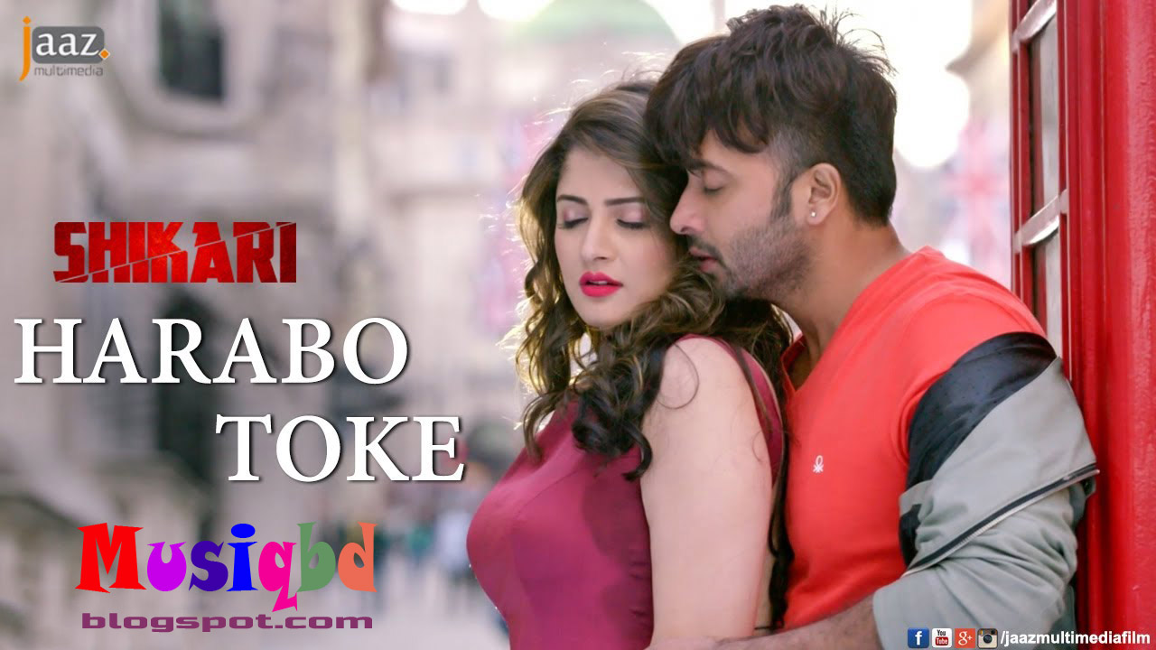 Harabo Toke By ShaanShikari (2016) Ft. Shakib Khan & Srabanti Bangla