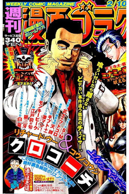 週刊漫画ゴラク 2017年02月10日号 週刊漫画ゴラク 2017年02月10日号 raw zip dl