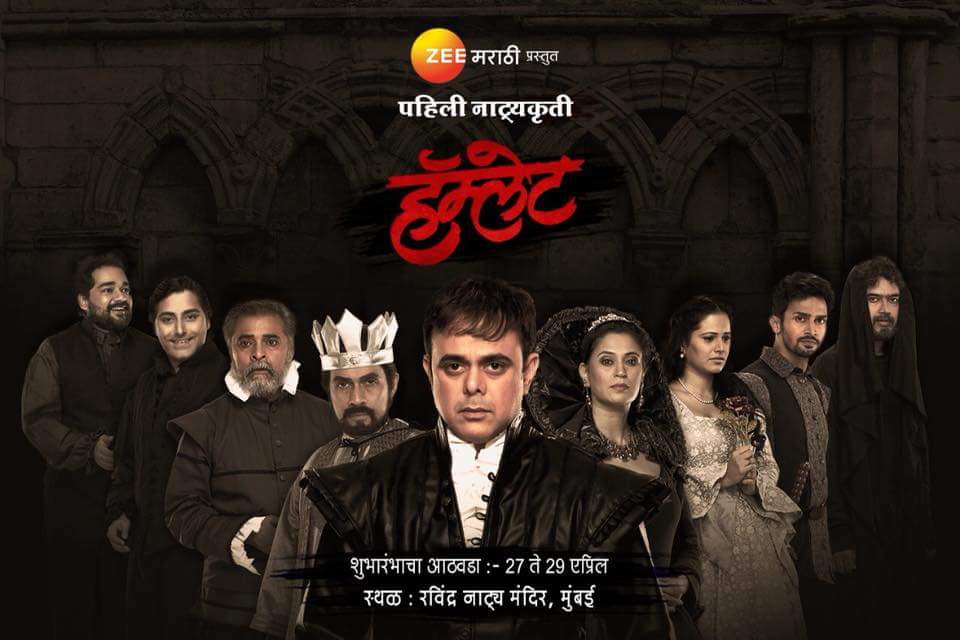 Marathi Natak Online Marathi Natak Online