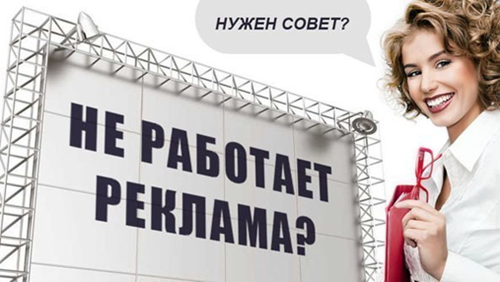 наружная реклама полиграфия. сетей пост. реклама товаров и услуг. реклама надпись. рекламные услуги в !интернете.