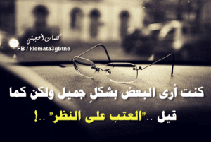 صور عن الصداقة المزيفة