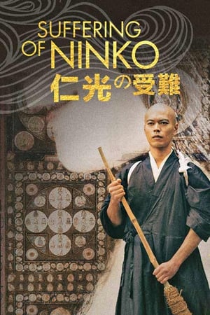 Nỗi Khổ Của Ninko - Suffering Of Ninko (2016)