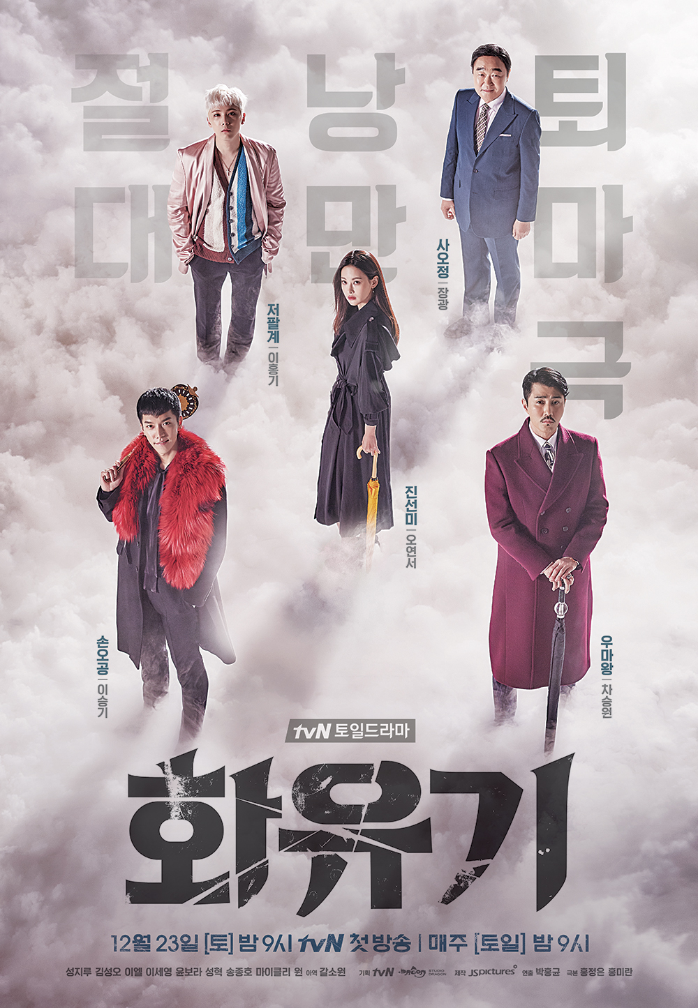 Lee min ho és park shin hye valódi társkereső fórum