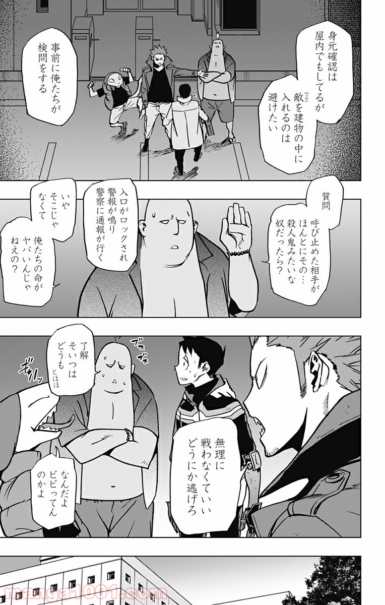 ヴィジランテ-僕のヒーローアカデミア ILLEGALS- - Raw 【第85話】 - Manga1000.com